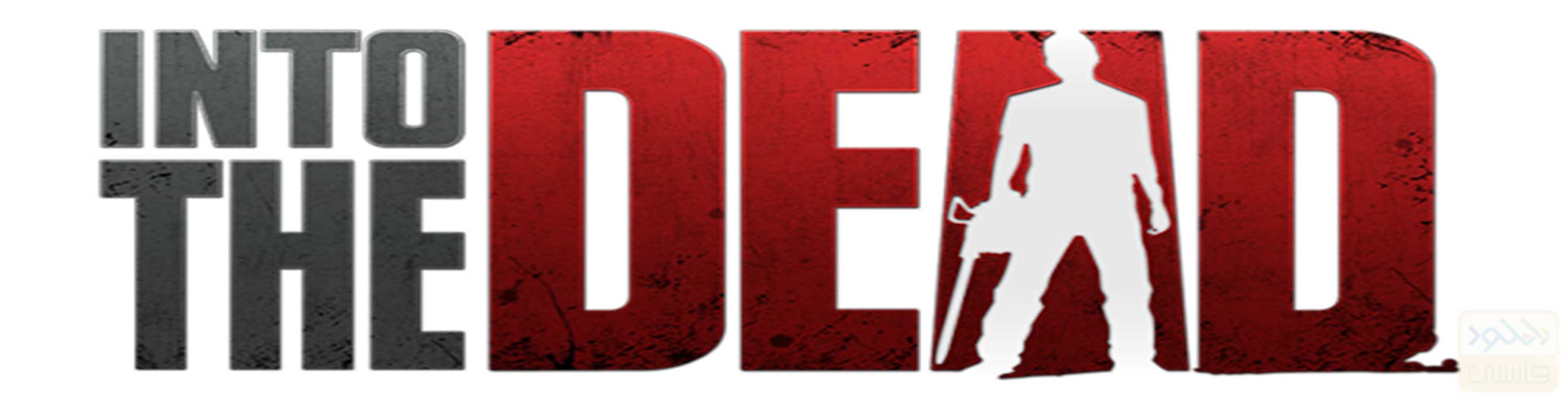 دانلود بازی Into The Dead 2.3.1 + Mod برای اندروید و آیفون