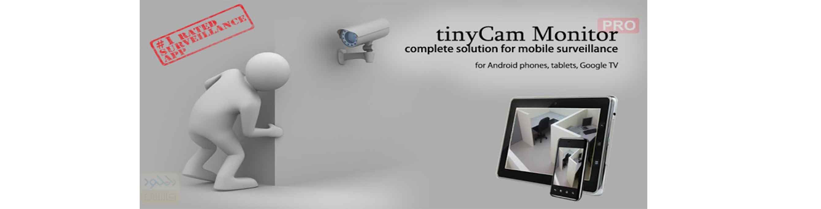 دانلود نرم افزار اندروید TinyCam Monitor PRO تماشای زنده دوربین