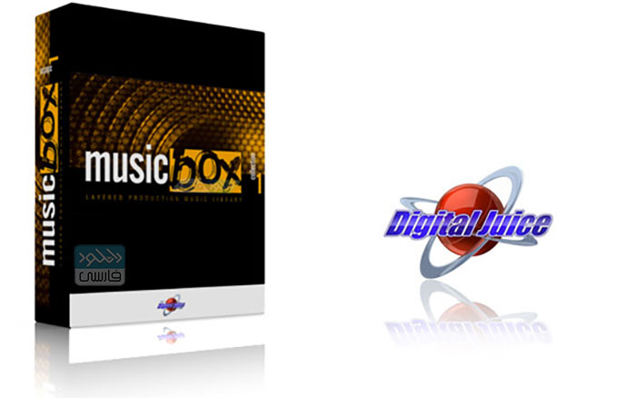 دانلود مجموعه Digital Juice MusicBox 1 سمپل های صدای لایه باز