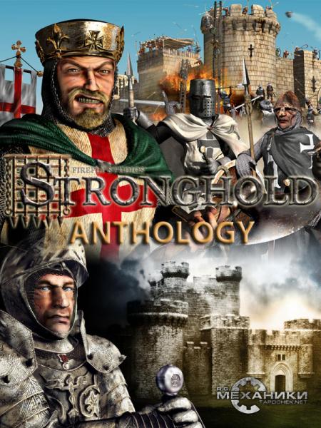 دانلود مجموعه بازی های استرانگ هولد STRONGHOLD Anthology