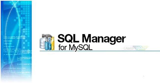 دانلود آخرین نسخه نرم افزار EMS SQL Manager for MySQL
