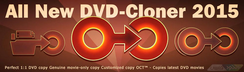 دانلود آخرین نسخه نرم افزار OpenCloner DVD-Cloner