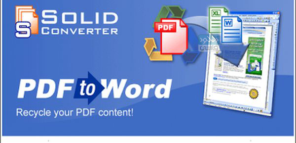 دانلود نرم افزار Solid Converter PDF v10.1.11962.4838