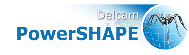 دانلود نرم افزار طراحی و قالب سازی صنعتی Delcam PowerSHAPE 2016 SP6