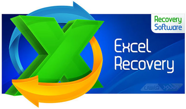 دانلود نرم افزار بازیابی فایل های اکسل RS Excel Recovery v2.3