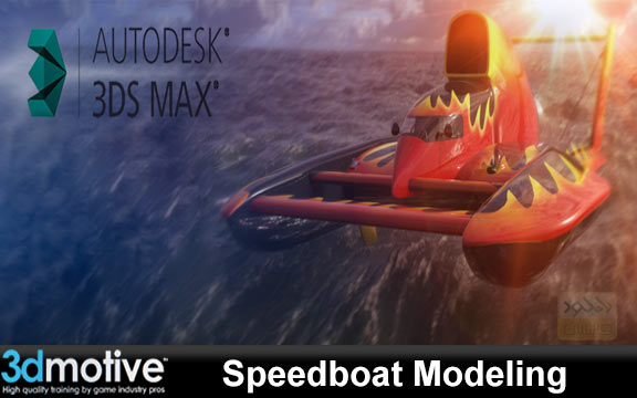 دانلود فیلم آموزشی Speedboat Modeling