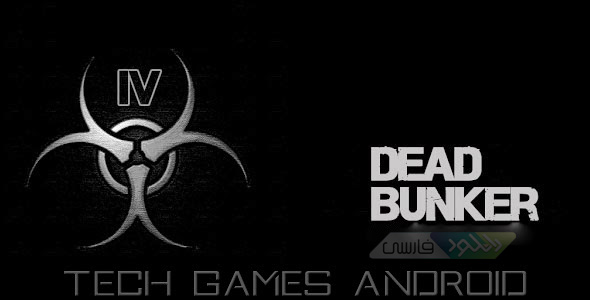 دانلود بازی جدید Dead Bunker 4 Apocalypse برای اندروید