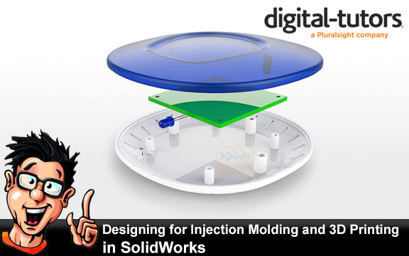 دانلود فیلم آموزشی Designing for Injection Molding and 3D Printing in SolidWorks