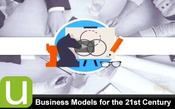 دانلود فیلم آموزشی Business Models for the 21st Century