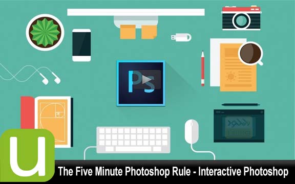 دانلود فیلم آموزشی The Five Minute Photoshop Rule – Interactive Photoshop