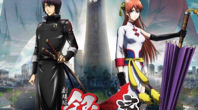 دانلود انیمه کارتونی Gintama The Movie 2010