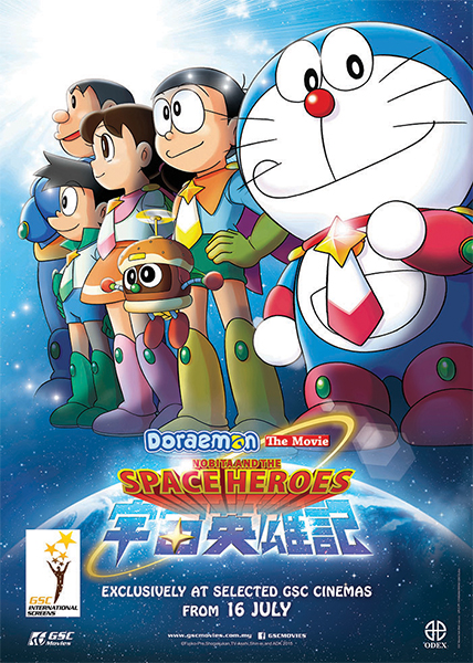 دانلود انیمه Doraemon Nobita and the Space Heroes 2015