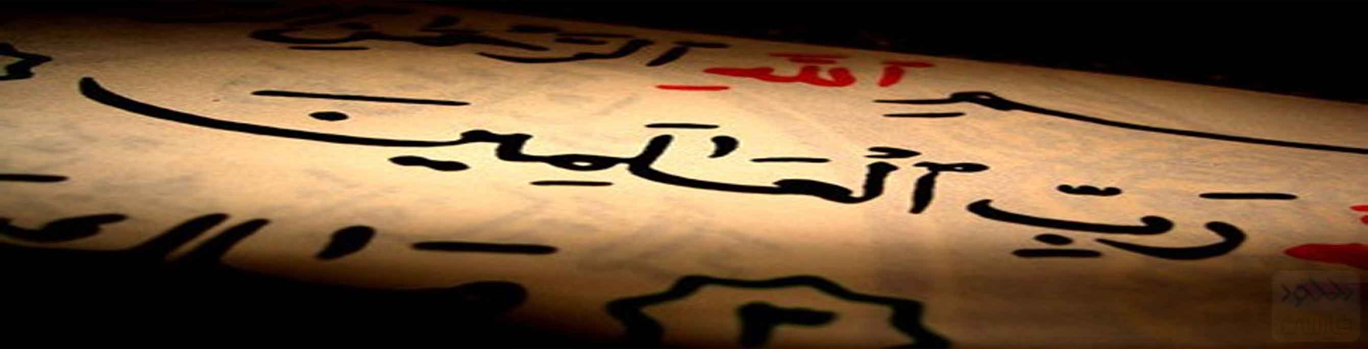دانلود کتاب Mojezat Quran معجزات علمی و تاریخی قرآن