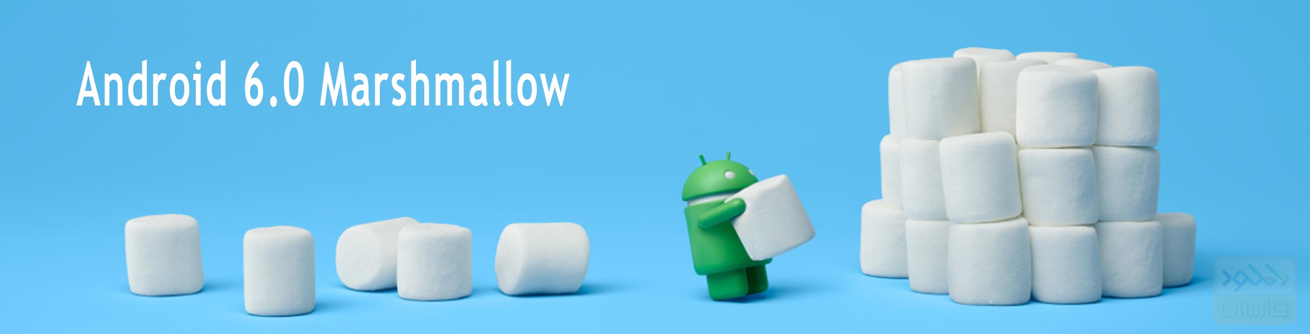 دانلود نسخه نهایی Android 6.0 Marshmallow برای تمامی گوشی های اندروید