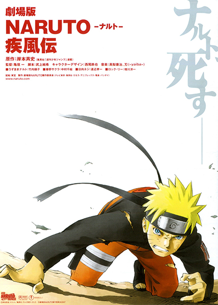 دانلود انیمه Naruto Shippuden The Movie Bonds 2008