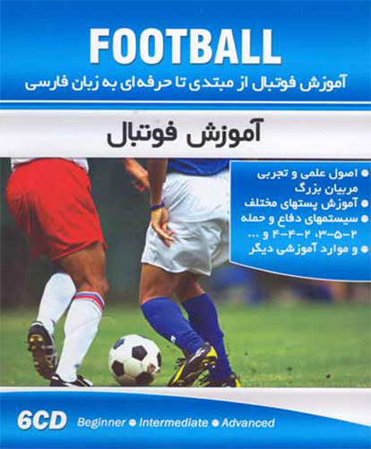 دانلود کتاب آموزش علمی فوتبال