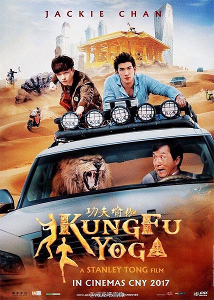 دانلود فیلم سینمایی Kung Fu Yoga 2017 با دوبله فارسی