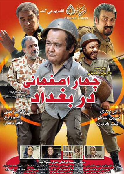 دانلود فیلم سینمایی چهار اصفهانی در بغداد با هنرمندی اکبر عبدی