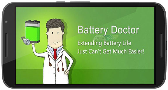 دانلود نرم افزار Battery Doctor (Battery Saver) v6.21 برای اندروید