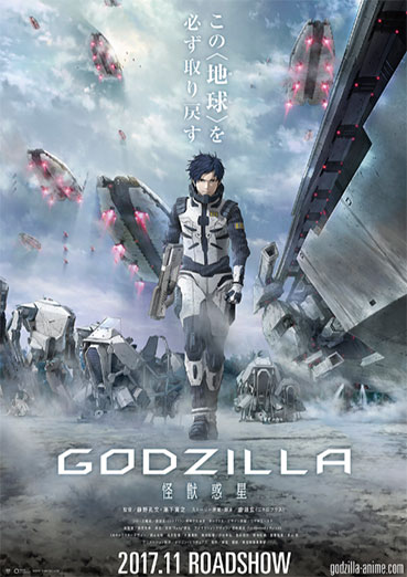 انیمیشن سینمایی Godzilla Monster Planet 2017
