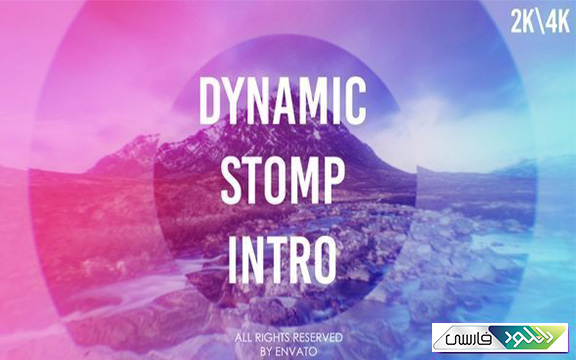 دانلود پروژه آماده افتر افکت Videohive Dynamic Stomp Intro