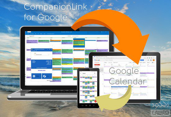 دانلود نرم افزار CompanionLink Professional v9.0.9040 نسخه ویندوز
