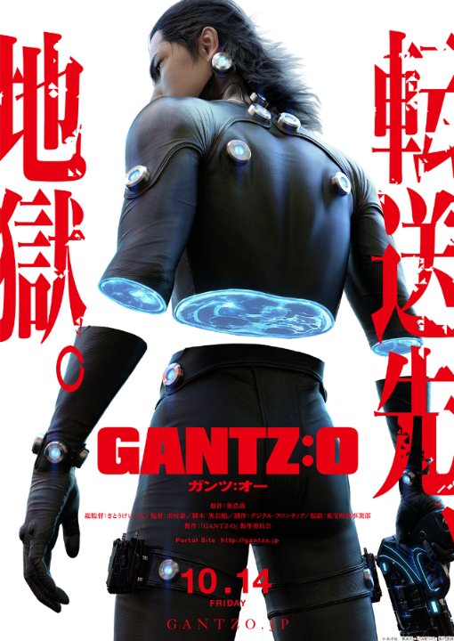 دانلود انیمیشن 2016 Gantz: O