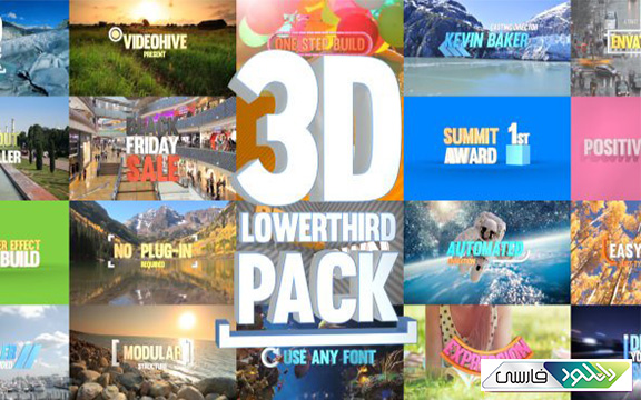 دانلود پروژه افتر افکت Videohive 3D Lowerthird Title Pack