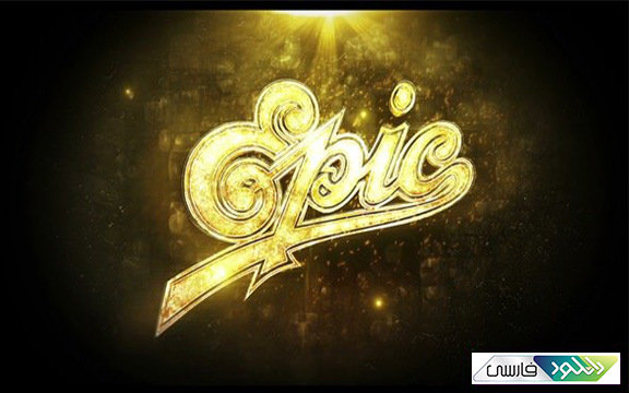 دانلود پروژه افتر افکت Videohive Gold Epic Logo