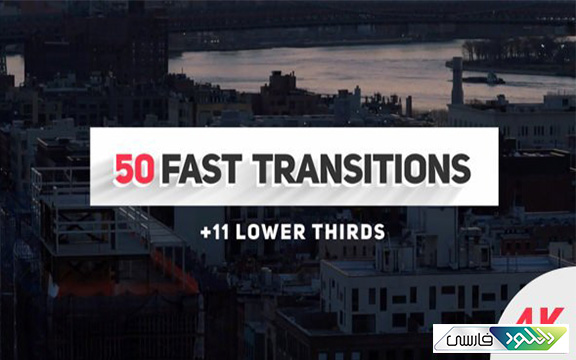 دانلود پروژه افتر افکت Videohive Fast Transitions