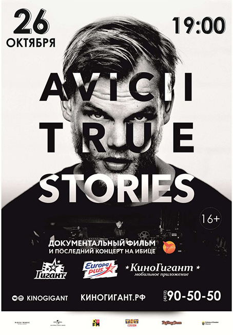 دانلود فیلم مستند 2017 Avicii: True Stories