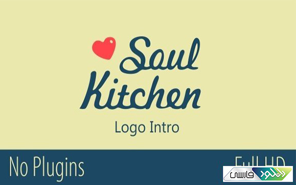 دانلود پروژه افتر افکت Videohive Soul Kitchen Logo Intro