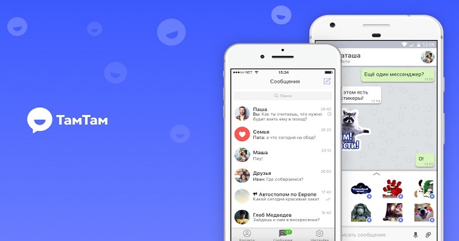 دانلود نرم افزار TamTam Messenger برای اندروید ، آیفون و ویندوز