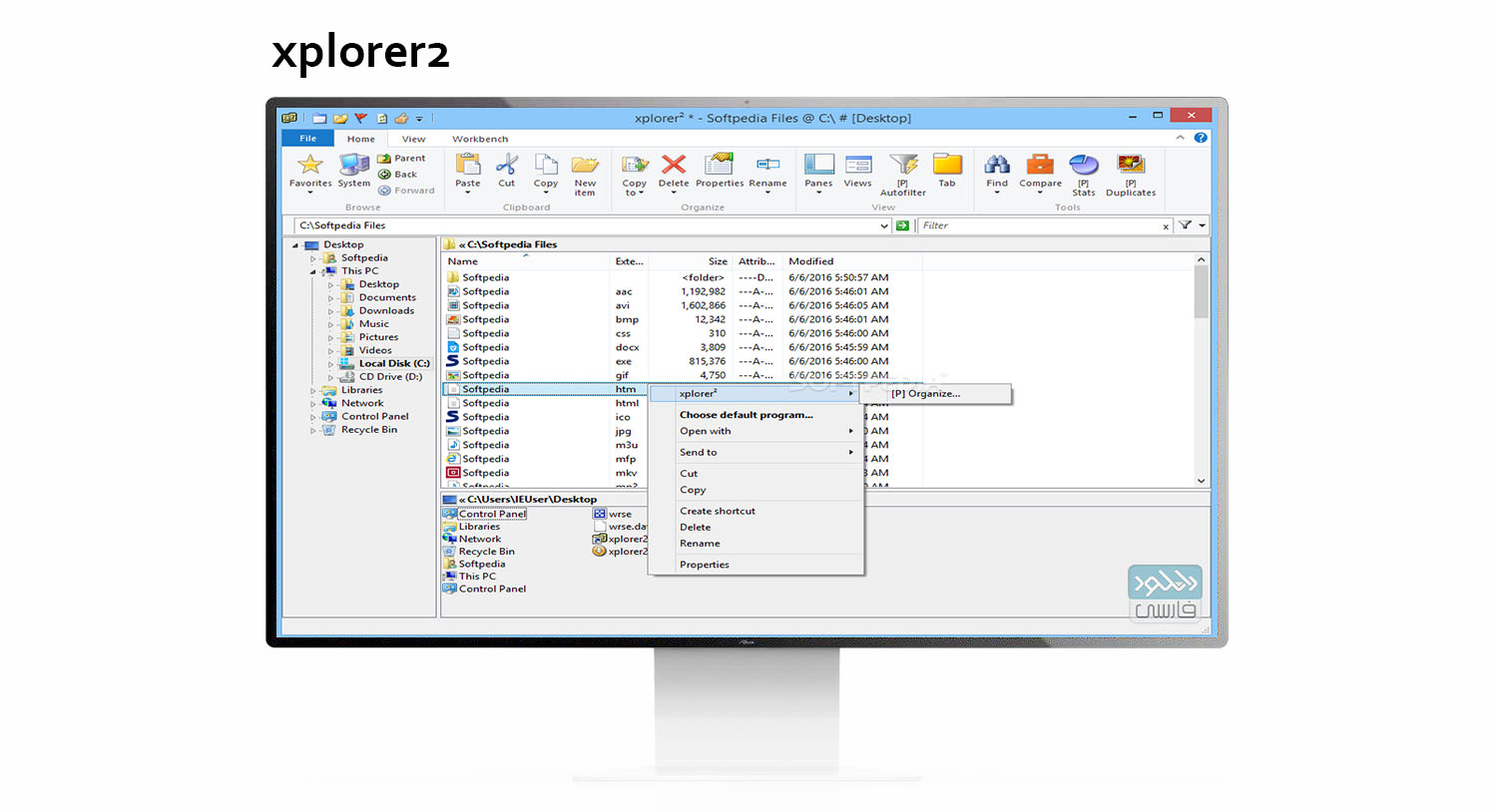 دانلود نرم افزار xplorer2 Professional / Ultimate v5.0.0.1