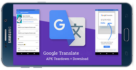 دانلود مترجم گوگل Google Translate v6.46.0 برای اندروید