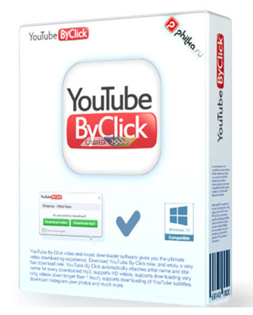 دانلود نرم افزار YouTube By Click v2.2.139 نسخه ویندوز