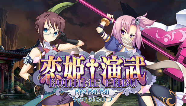 دانلود بازی Koihime Enbu RyoRaiRai Version 3 نسخه PLAZA برای کامپیوتر