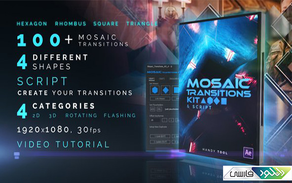 دانلود پروژه افتر افکت Videohive Mosaic Transitions Kit