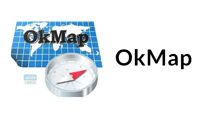 دانلود نرم افزار نقشه برداری OkMap 17.5.1 x64 نسخه ویندوز