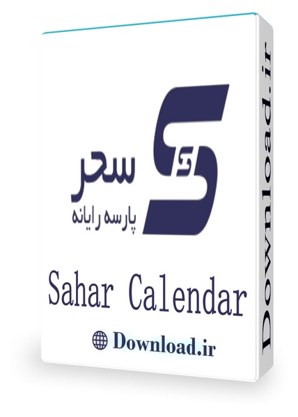 دانلود نرم افزار Sahar Calendar – Win