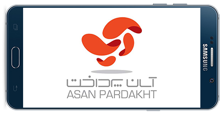 دانلود اپلیکیشن خدمات آسان پرداخت آپ Asan Pardakht v5.1.3