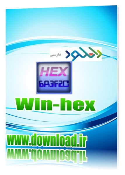دانلود نرم افزار X-Ways WinHex 19.8 – Win