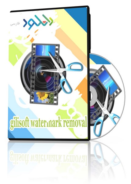 دانلود نرم افزار GiliSoft Video Watermark Removal Tool v2019.03.27 – Win