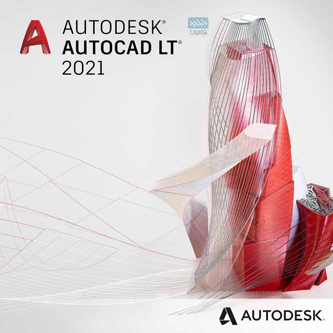 دانلود نرم افزار Autodesk Inventor LT v2021