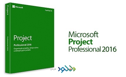 دانلود نرم افزار Microsoft Project Professional 2010 SP2  – Win