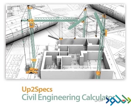 دانلود نرم افزار Up2Specs Civil Engineering Calculator v2.0  – Win