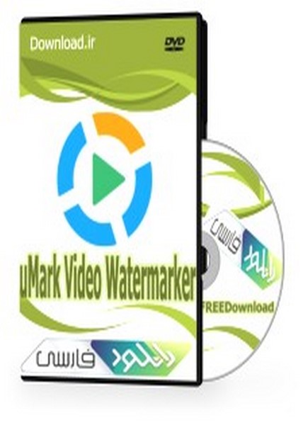 دانلود نرم افزار Uconomix uMark Video Watermarker Professional v1.3 – Win
