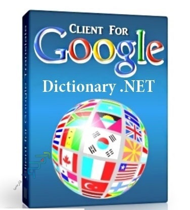 دانلود نرم افزار Dictionary .NET 9.6.7009 – Win