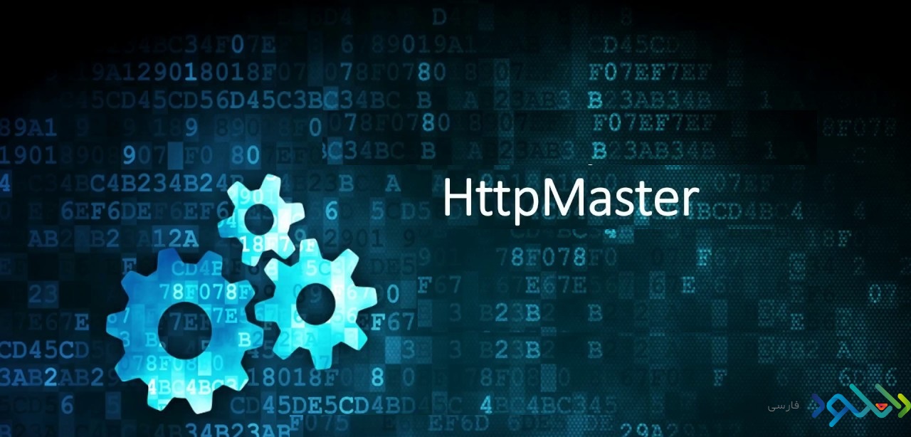 دانلود نرم افزار HttpMaster Pro v4.5.0 – Win