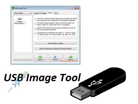 دانلود نرم افزار USB Image Tool 1.75.1 – Win